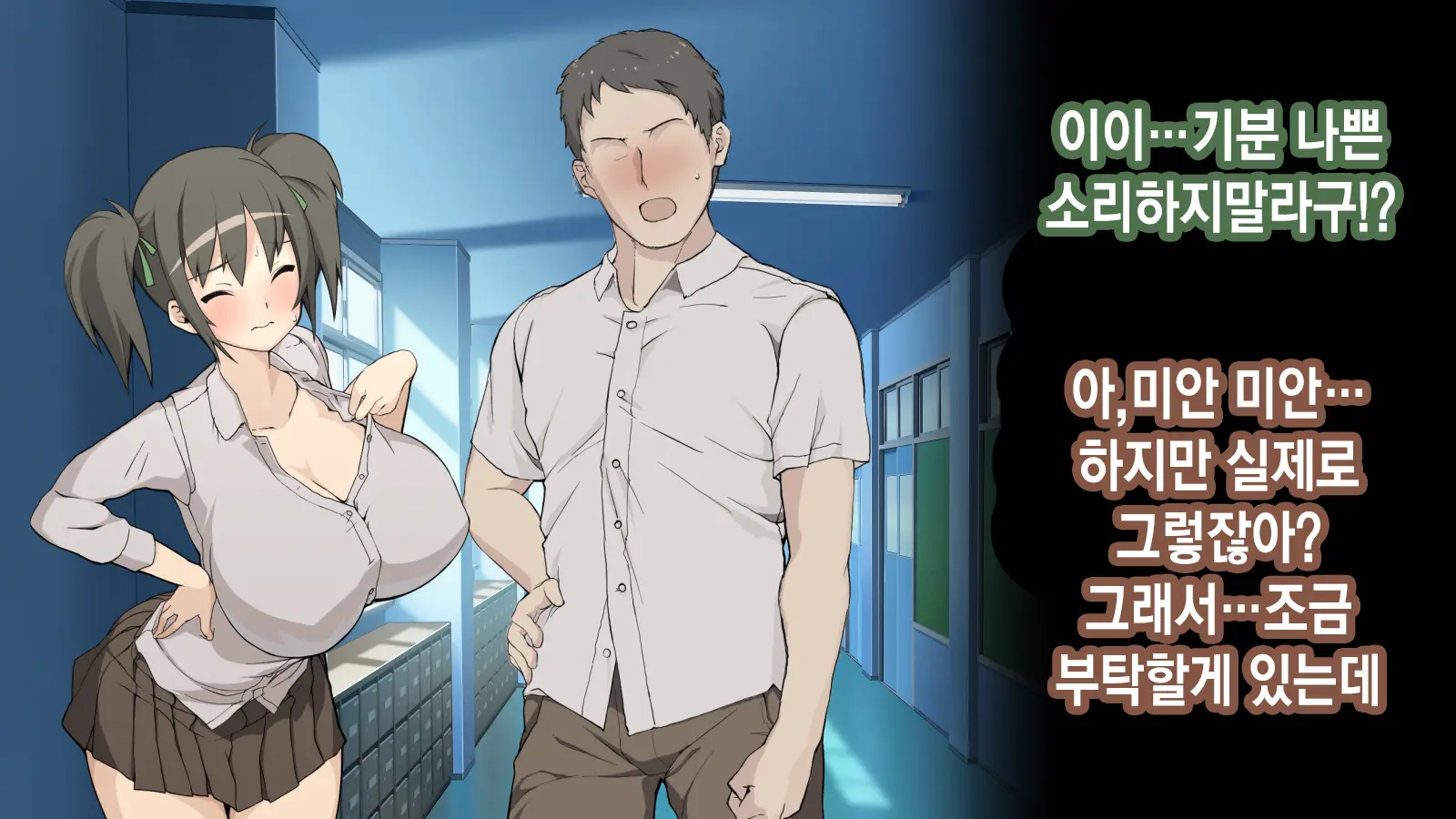 Ore Ga Aitsu No Kanojo Ni Natte | 내가 절친의 여자친구가 되다니